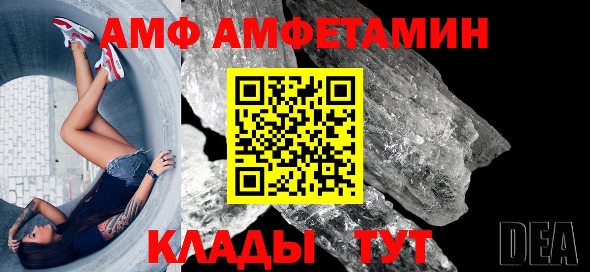 Новочеркасск  Амфетамин 98%  Вход с VPN 