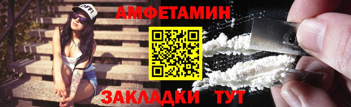 АМФЕТАМИН VHQ Новочеркасск