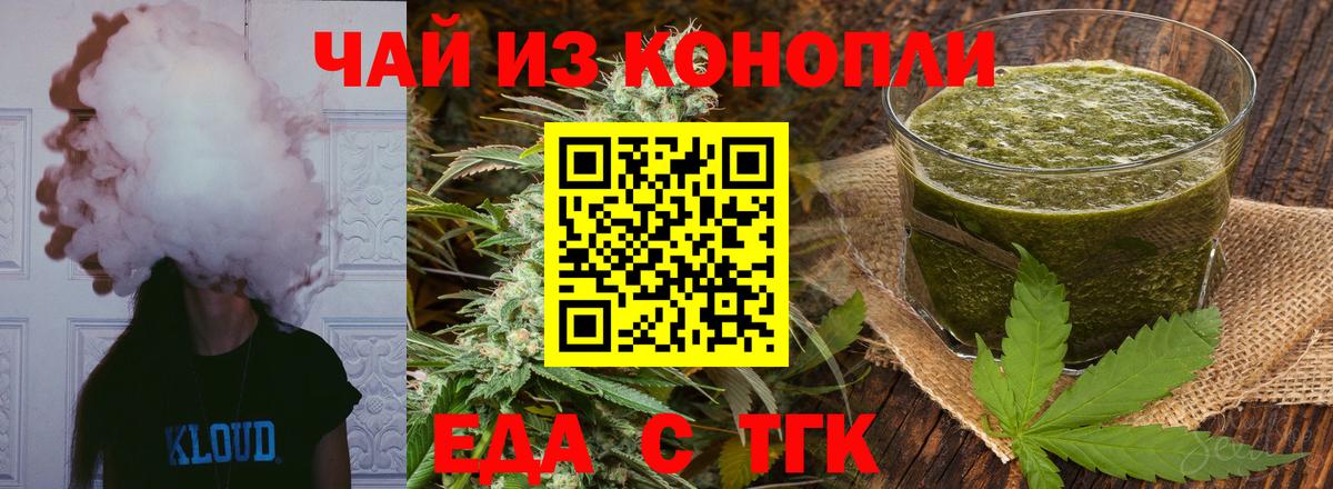 Cannafood конопля  Вход с VPN  Новочеркасск 