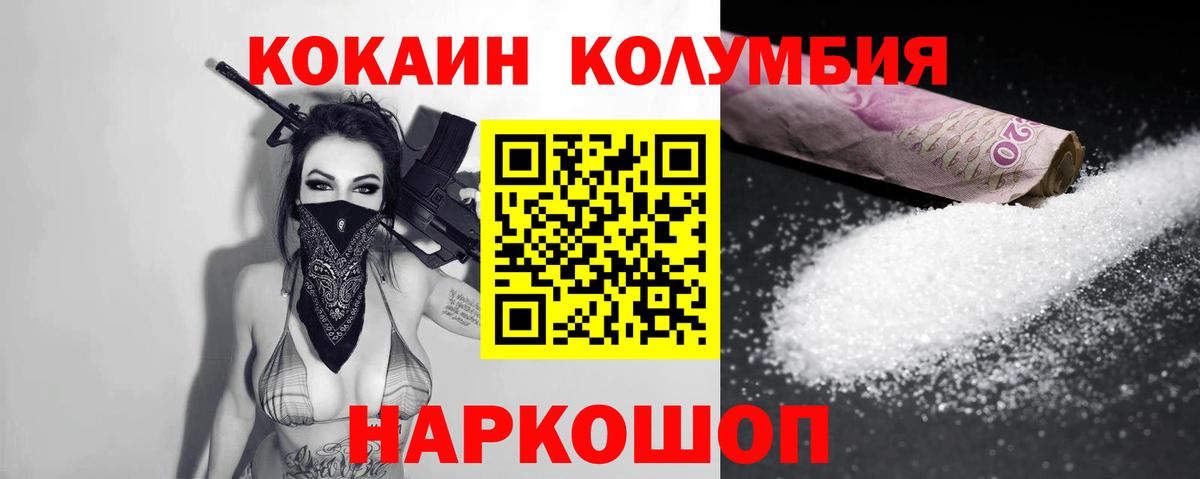COCAIN 99%  Вход с VPN  Кокаин 97%  Новочеркасск 
