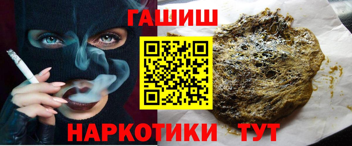 Гашиш  Гашиш VHQ  Вход с VPN  Гашиш Изолятор  Новочеркасск 