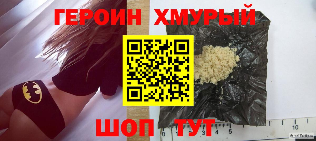 Новочеркасск  ГЕРОИН герыч  Вход с VPN 