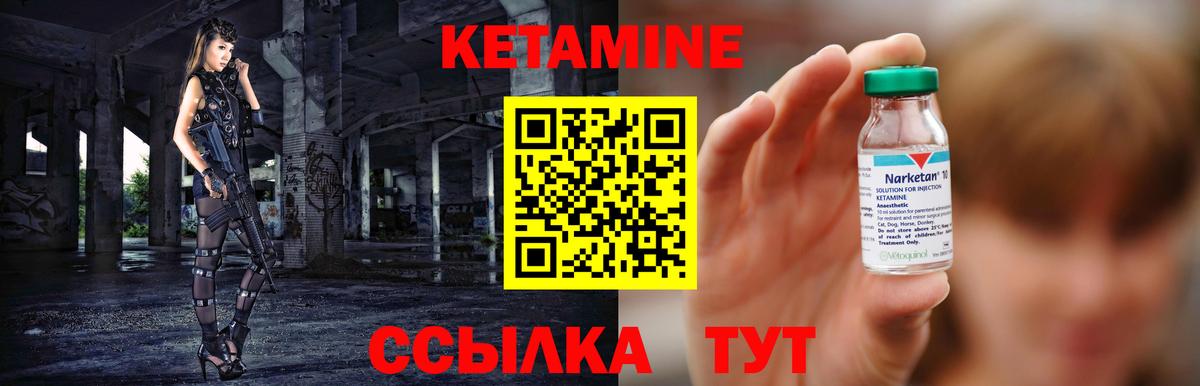 Новочеркасск  Кетамин VHQ  КЕТАМИН ketamine  Вход с VPN 