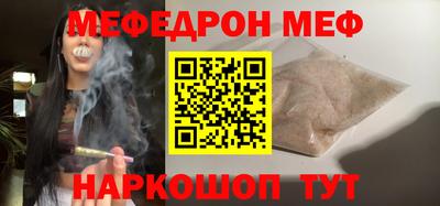 мескалин Ставрополь