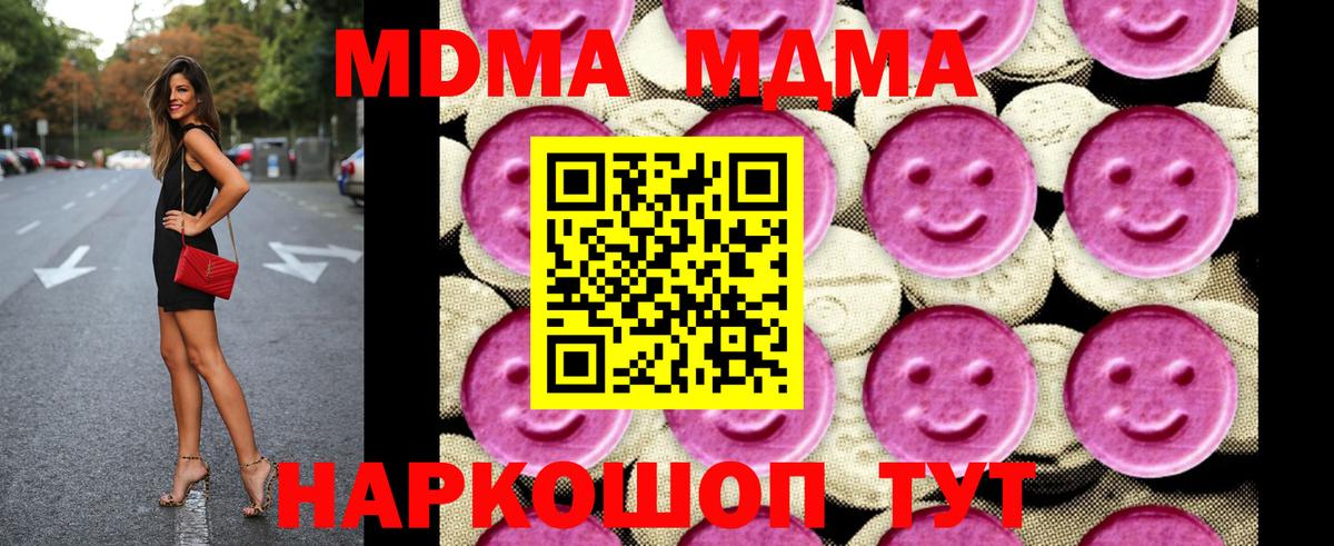 MDMA Molly  Вход с VPN  МДМА crystal  Новочеркасск 