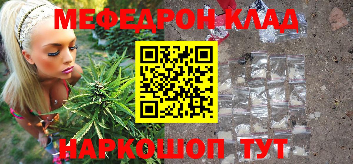 Новочеркасск  МЕФ  МЕФ 4 MMC  Вход с VPN  Меф mephedrone 
