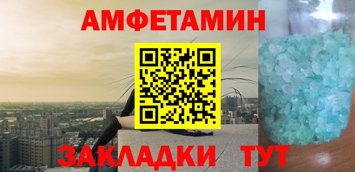 Первитин мет Новочеркасск