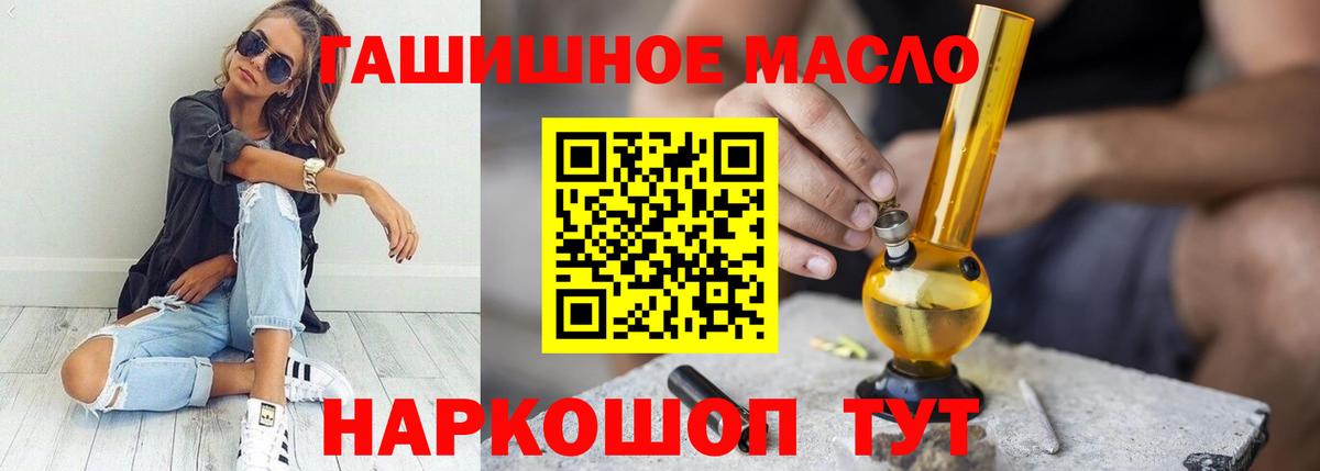 ТГК жижа  Вход с VPN  Новочеркасск  Дистиллят ТГК жижа 