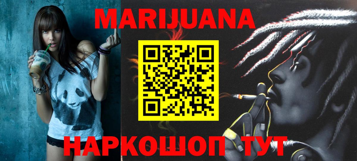 МАРИХУАНА White Widow  Бошки Шишки SATIVA & INDICA  Вход с VPN  МАРИХУАНА Amnesia  Новочеркасск 